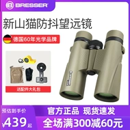 ống nhòm du lịch com Ống nhòm Bresser của Đức Bobcat Walker độ phân giải cao, công suất cao, di động chuyên nghiệp, xem buổi hòa nhạc ngoài trời ống nhòm ban đêm ong nhom du lich