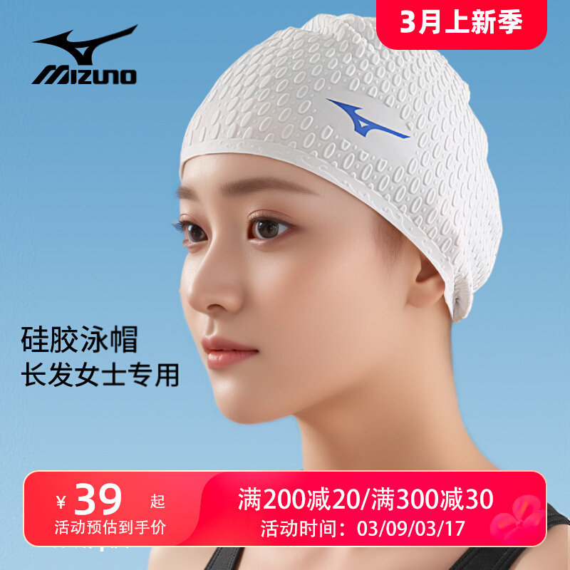 Mizuno Mũ Bơi Nữ Dài Bảo Vệ Tai Kích Thước Lớn Nam Trưởng Thành Chuyên Nghiệp Silicon Chống Thấm Nước Mũ Bơi kính bơi arena cobra ultra kính bơi trẻ em