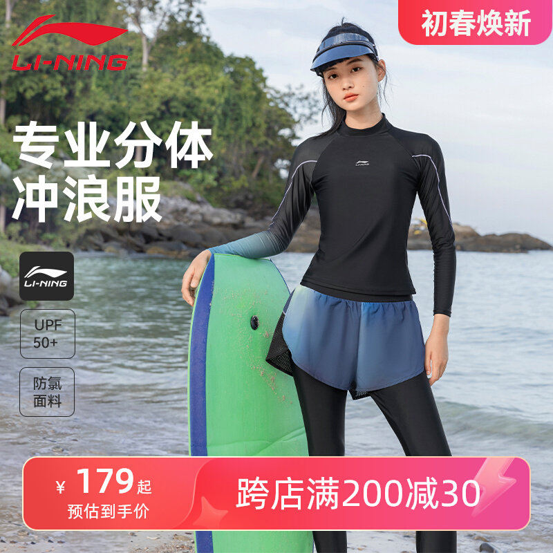 Bộ đồ bơi dài tay dài tay Li Ning dành cho nữ 2024 chống nắng mới bảo thủ bộ đồ lướt sóng và lặn chuyên nghiệp của mẹ đồ bơi nữ đồ bơi nữ đẹp kín đáo
