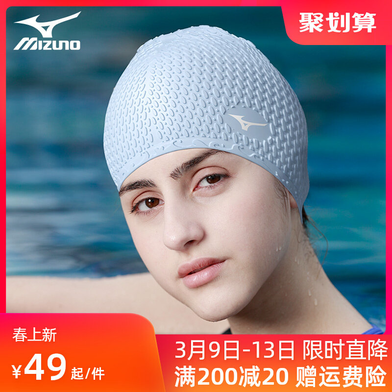 mũ bơi adidas Mũ bơi dạng hạt Mizuno dành cho nữ tóc dài, đặc biệt dành cho người lớn có chu vi vòng đầu lớn, mũ bơi silicon bảo vệ tai chống thấm nước cho nam mũ bơi phoenix mũ bơi cho bé