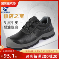 giày abc Giày bảo hộ lao động da bò Shield King nam nữ chống va đập, chống đâm, cách nhiệt, mùa hè, thoáng khí, nhẹ, đế mềm, an toàn khi đi công trường hàn giày takumi giày bảo hộ safety jogger