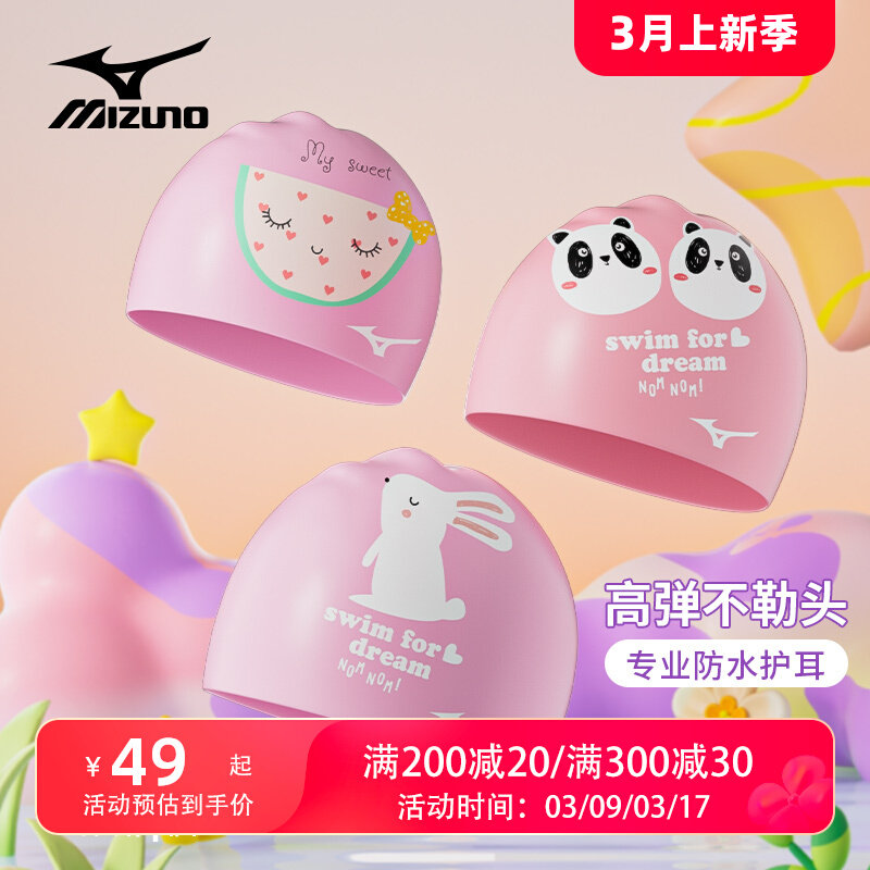 Mũ bơi trẻ em Mizuno bé gái vải silicon chống nước bảo vệ đầu bảo vệ tai dễ thương chuyên nghiệp in mũ bơi mua kính bơi 