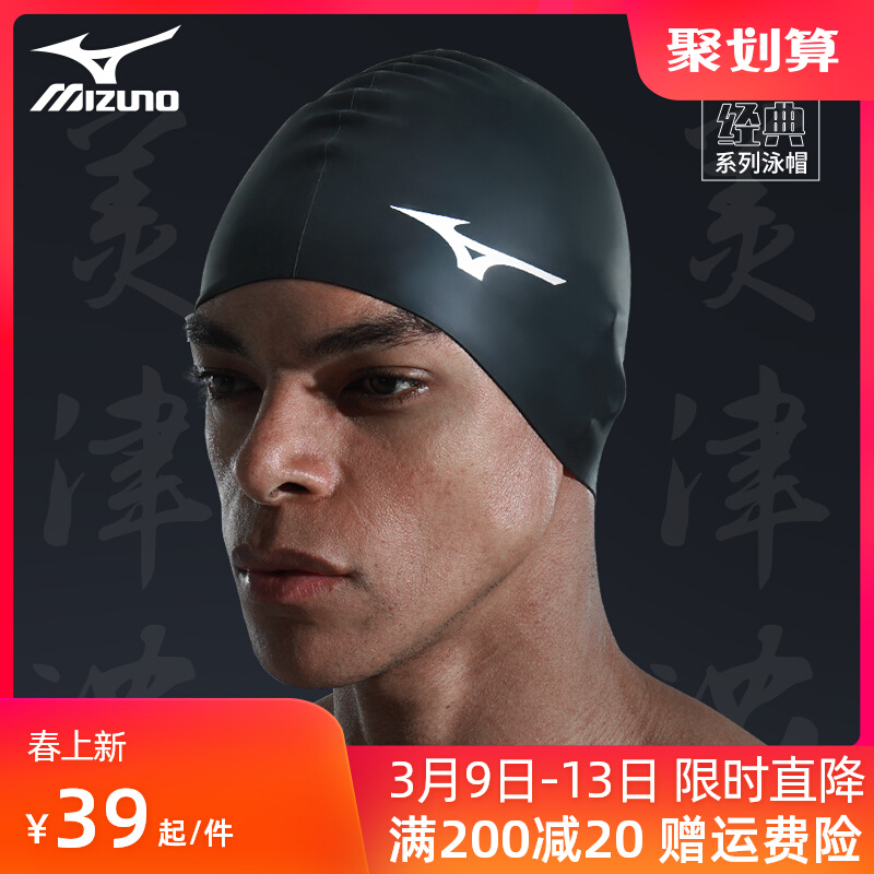kính mũ bơi Mũ bơi Mizuno dành cho nam không co giãn chuyên nghiệp chống thấm nước bảo vệ tai dành cho phụ nữ trưởng thành mũ bơi silicon có chu vi vòng đầu lớn dành cho nam giới mũ bơi aryca kính bơi mũ bơi chính hãng giá rẻ