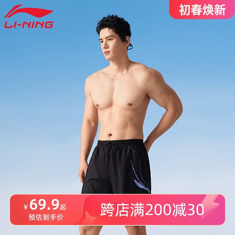 Quần bơi Li Ning nam 2024 thiết bị mới dành cho nam trọn bộ gồm quần bơi hai lớp năm điểm, mũ bơi và kính bơi bộ ba món shop đồ bơi nam gần đây set đồ bơi nam
