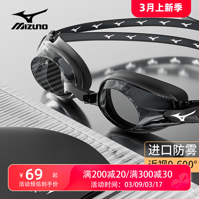 Kính bơi cận thị Mizuno HD kính bơi chống nước chống sương mù kính theo toa dành cho nam và nữ thiết bị chuyên nghiệp Bộ mũ bơi kính bơi lining hướng dẫn sử dụng kính bơi