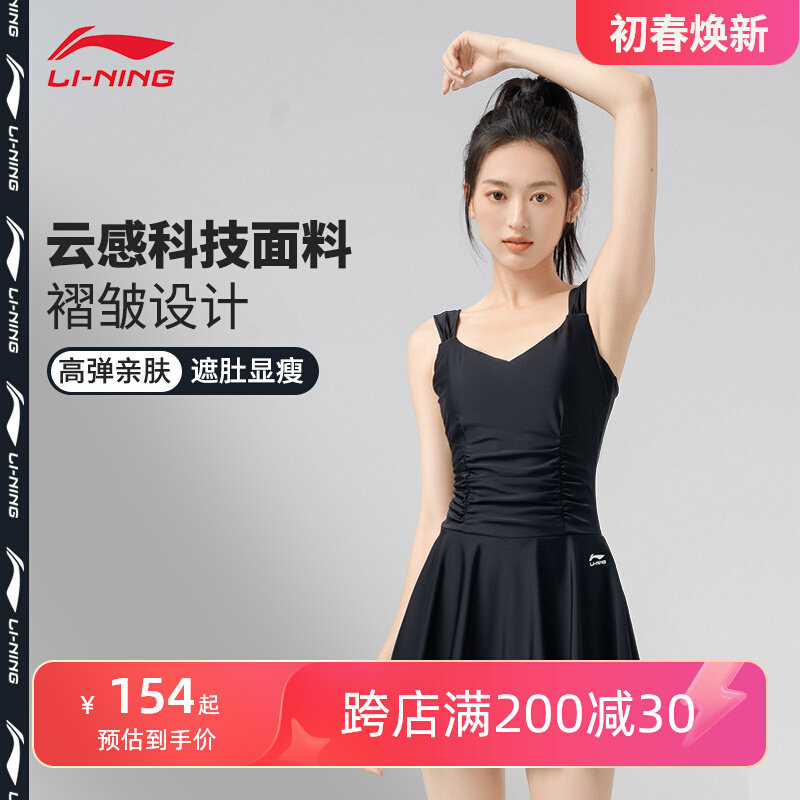 Áo tắm nữ Li Ning váy một mảnh mới 2024 dành cho gái béo che da thịt, áo tắm suối nước nóng bảo thủ chuyên nghiệp đồ bơi cho nữ đồ đi bơi cho nữ