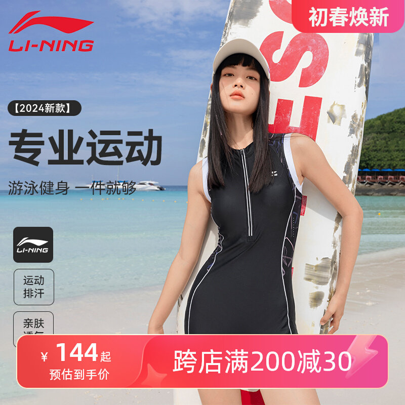 Đồ Bơi Li Ning Nữ 2024 Mới Phổ Biến Đồ Bơi Một Mảnh Boxer Không Tay Đua Xe Chuyên Nghiệp Thể Thao Ôm Đồ Bơi đồ bơi học sinh nữ áo tắm nữ tay dài