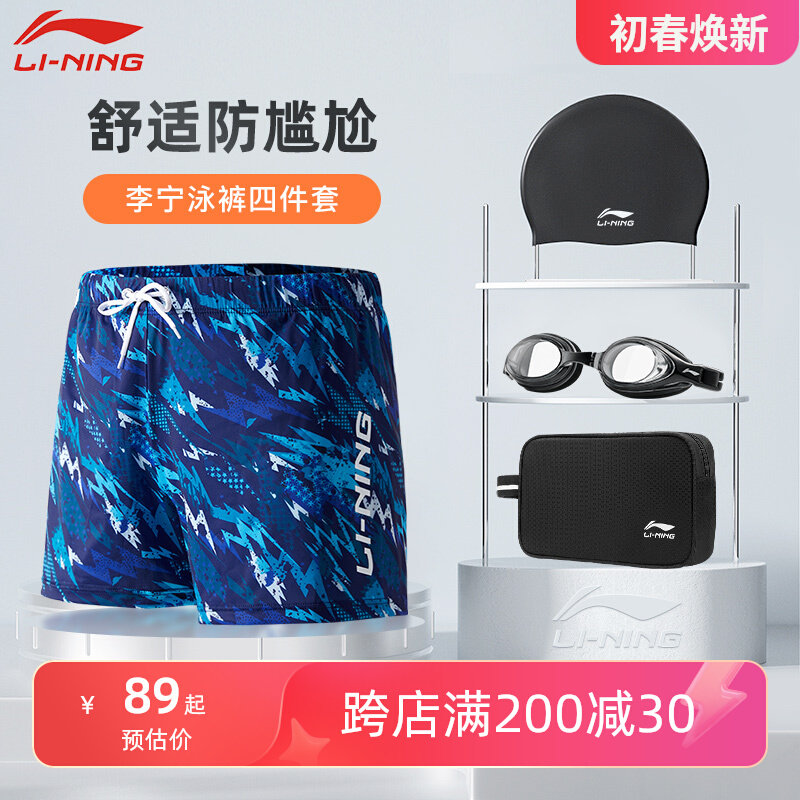 Li Ning Quần Đi Biển Nam Nhanh Khô Chống Thấm Nước Rời Spa Quần Kích Thước Lớn Khu Nghỉ Mát Bãi Biển Quần Bơi Phù Hợp Với áo bơi nam dài tay quần tắm biển nữ