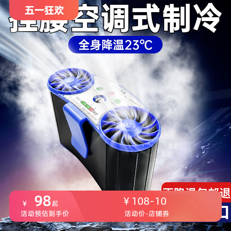 Công trường xây dựng quạt treo eo ngoài trời quạt nhỏ cầm tay mùa hè ngoài trời điều hòa không khí di động làm mát làm mát tạo tác quạt đôi mũ nhựa bảo hộ mũ bảo hộ trắng