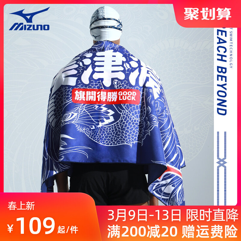 Mizuno bơi nhanh khô thấm khăn tắm thể thao chống nắng khăn di động phong cách dân tộc khăn choàng tập thể dục thấm mồ hôi bãi biển khăn mũ bơi chống nước vào tai mũ bơi loại nào tốt