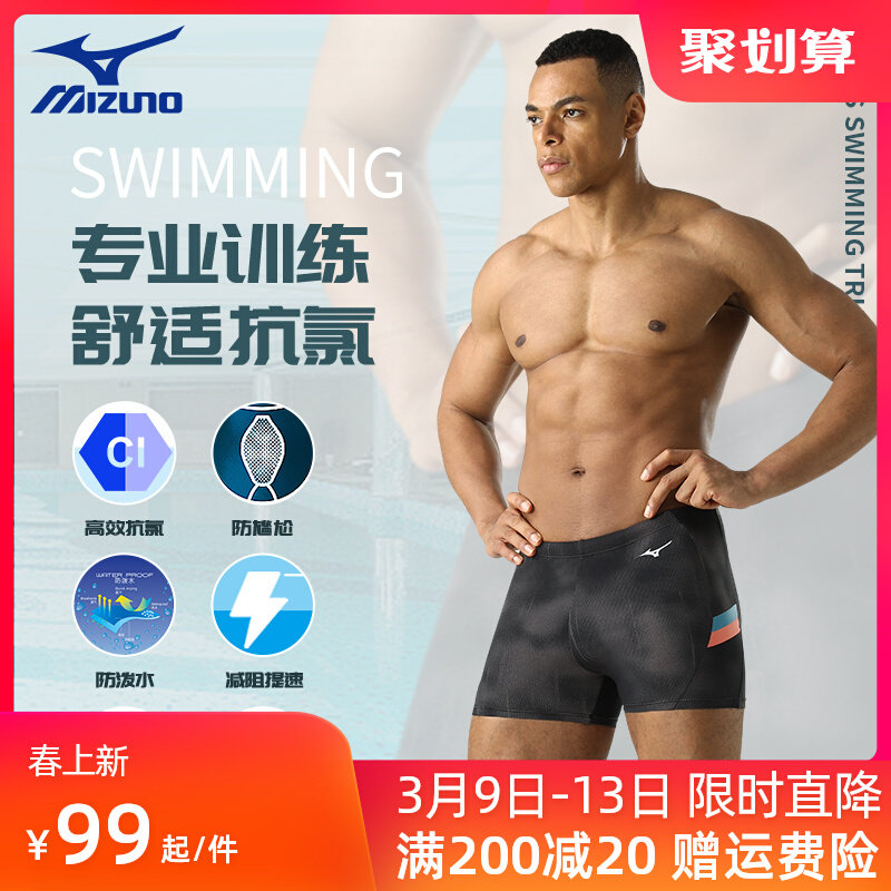 bán đồ bơi nam Quần bơi Mizuno nam chuyên nghiệp quần bơi suối nước nóng chống xấu hổ mới thiết bị bơi đồ bơi nam quần áo tắm nam áo bơi dài tay nam