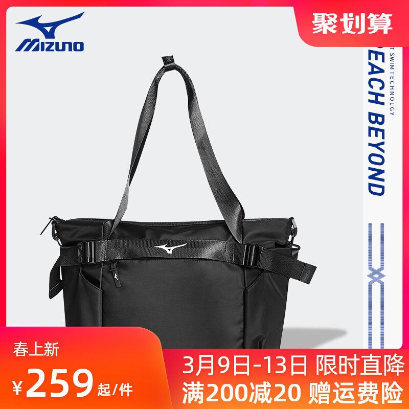 Túi bơi Mizuno tách khô và ướt thể thao nữ ba lô thể hình nam túi đeo chéo túi xách dung tích lớn túi bơi
