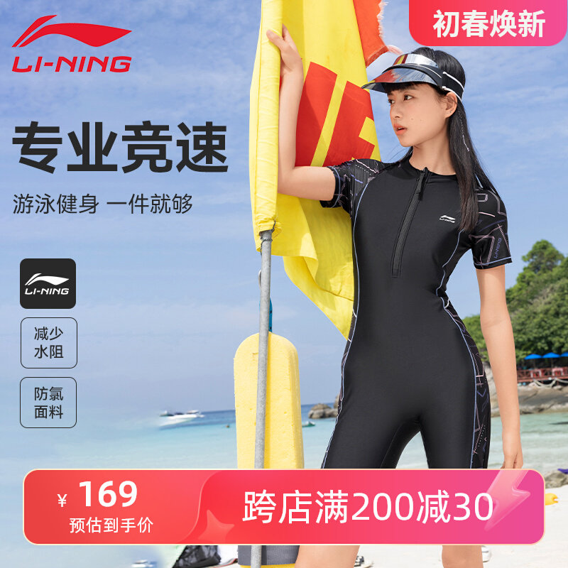 Đồ Bơi Li Ning Nữ 2023 Mới Bể Bơi Mùa Đông Đặc Biệt 1 Boxer-Chiều Dài Huấn Luyện Chuyên Nghiệp Đồ Bơi đồ bơi liền thân nữ đồ bơi nữ đẹp kín đáo