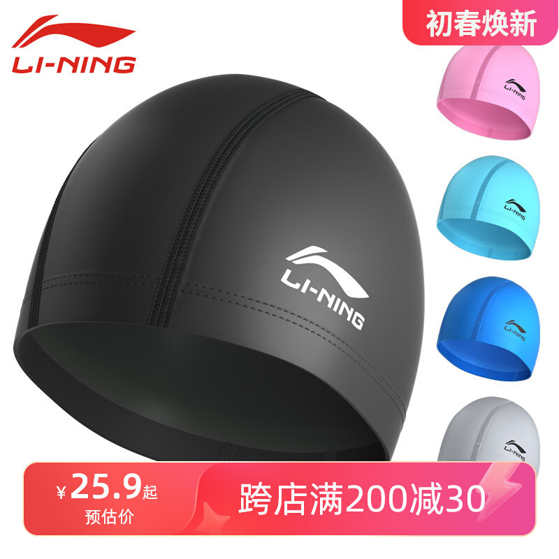 mũ bơi chống nắng Mũ bơi silicon Li Ning dành cho nữ tóc dài chống nước cỡ lớn không bóp đầu, mũ bơi nam chuyên nghiệp dành cho trẻ em và bé gái mũ đi bơi tác dụng mũ bơi