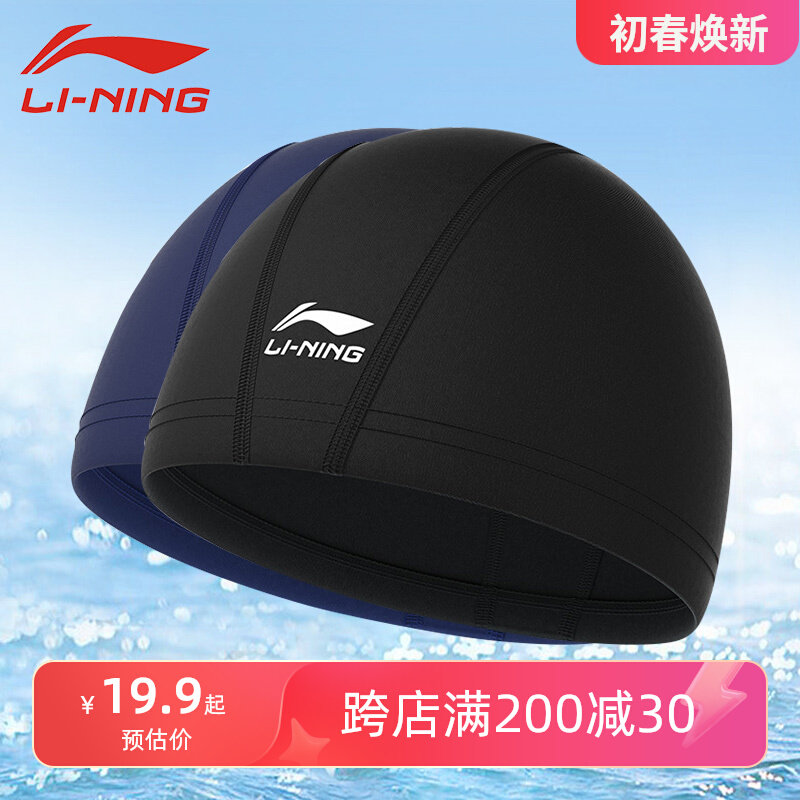 Mũ bơi Li-Ning nam nữ tóc dài size lớn không bóp đầu, mũ bơi vải chuyên nghiệp cho bé trai, gái kính bơi và mũ bơi nên mua mũ bơi loại nào