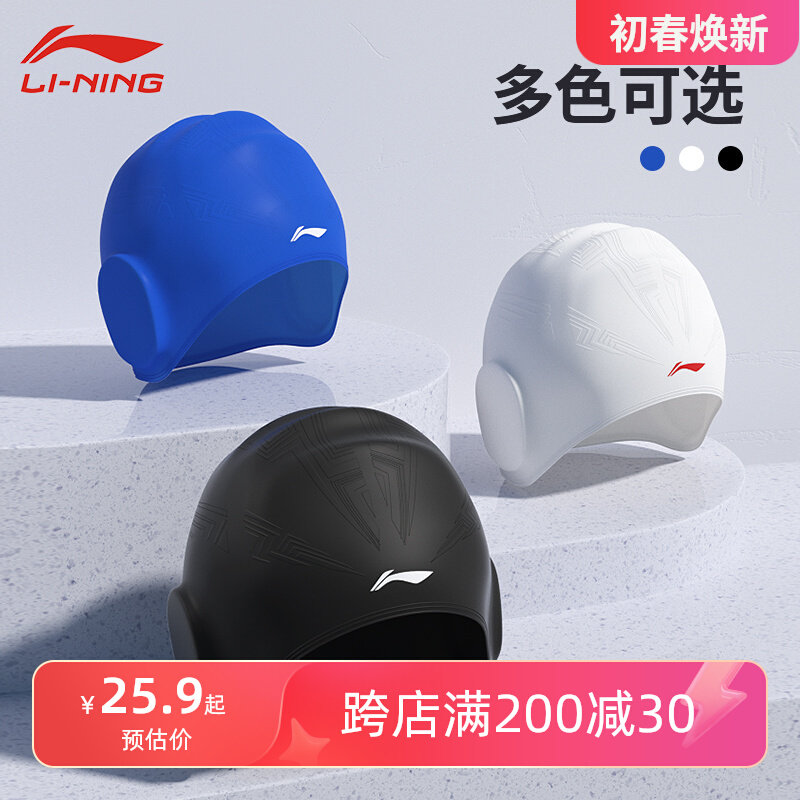 mũ bơi chống nước vào tai Mũ bơi bảo vệ tai Li-Ning dành cho nữ tóc dài, mũ silicon chống nước cỡ lớn dành cho nam chuyên nghiệp dành cho tóc dài mũ bơi aryca mũ bơi shopee