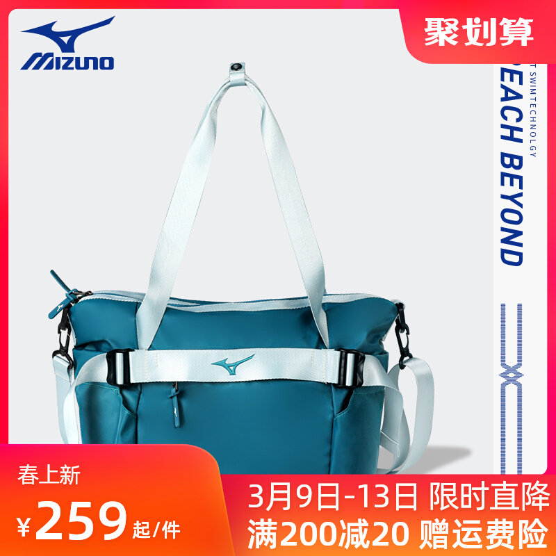 Túi bơi Mizuno nữ tách khô và ướt dung tích lớn thể dục thể thao ba lô chống thấm nước nam đeo chéo túi thiết bị bơi lội