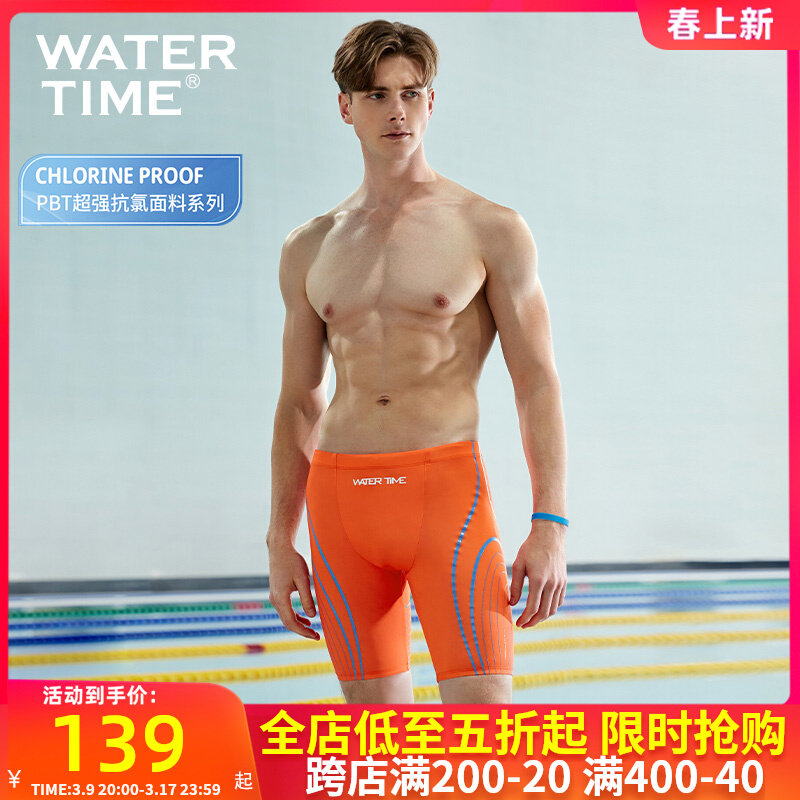 ao boi nam Quần bơi WaterTime cho nam quần bơi năm điểm chống xấu hổ cho nam huấn luyện thể thao chuyên nghiệp thiết bị bơi khô nhanh set đồ bơi nam quần bơi nam màu trắng