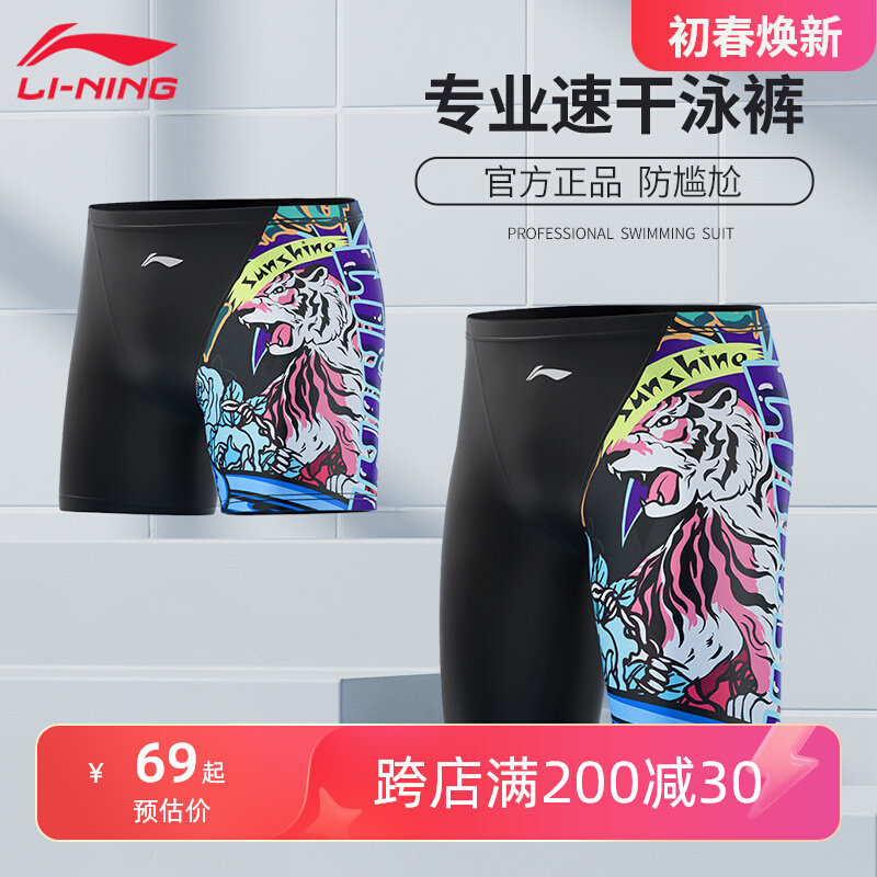 Quần bơi Li Ning quần bơi nam 5 điểm dài đến đầu gối 2022 mới chống xấu hổ graffiti xu hướng quốc gia Thiết bị quần bơi 5 điểm áo bơi nam dài tay quần bơi nam nữ