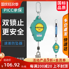 Thiết bị chống rơi, đai an toàn lao động trên cao, dây an toàn chênh lệch tốc độ, thiết bị tự khóa đai an toàn dạng ống lồng chống rơi ngoài trời cáp an toàn cầu thang dây bảo hộ