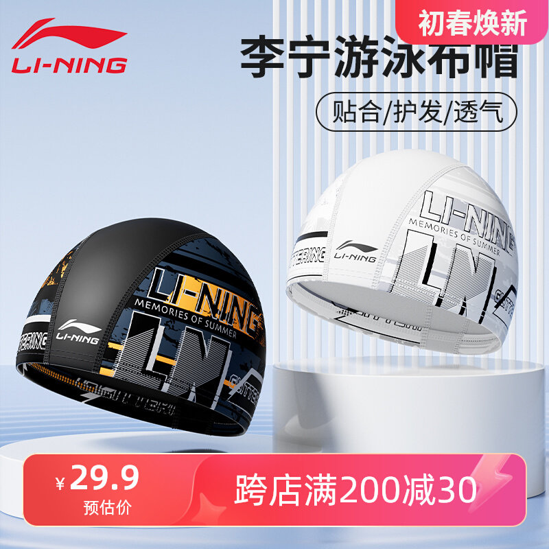Mũ Bơi Li Ning Nam 2024 Mới Chuyên Nghiệp Chống Thấm Nước Silicon Vải PU Kích Thước Lớn Không Dây Người Lớn Chu Vi Đầu Lớn bán mũ bơi mũ bơi cho bé