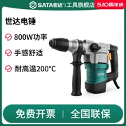 Máy khoan búa điện SATA Shida 51325 để khoan bê tông Công suất cao 800W với gắp điện ly hợp để tạo rãnh máy khoan khóa máy khoét khóa cnc