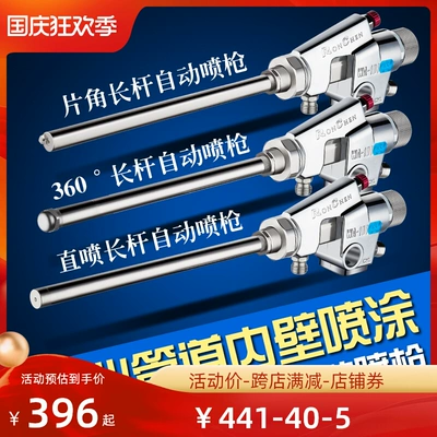 Rongchen WA-1218 0609 0915 phun góc xiên đầy đủ phun trực tiếp cực dài súng phun sơn tự động tùy chỉnh súng phun sơn nước máy phun sơn công nghiệp Máy phun sơn cầm tay