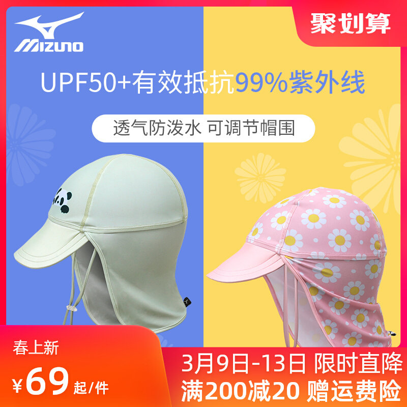 Mũ chống nắng trẻ em Mizuno, mũ chống nắng trẻ em, khăn che mặt mùa hè, chống bụi cát, mũ chống nắng ngoài trời chống tia cực tím cho nữ nón bơi nữ mũ bơi và kính bơi