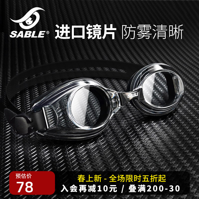 arena kính bơi Kính bơi Sable sable độ phân giải cao chống thấm nước và chống sương mù thiết bị lặn chuyên nghiệp dành cho nam và nữ cận thị với kính bơi theo toa mua kính bơi chỗ bán kính bơi