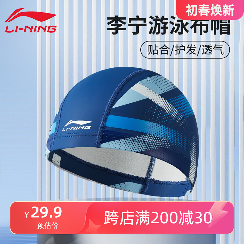 Mũ bơi Li Ning nam 2024 chuyên nghiệp mới pu vải thoáng khí silicone người lớn lớn chu vi vòng đầu kích thước lớn không buộc đầu mũ bơi che tai có tốt không mũ bơi kính bơi