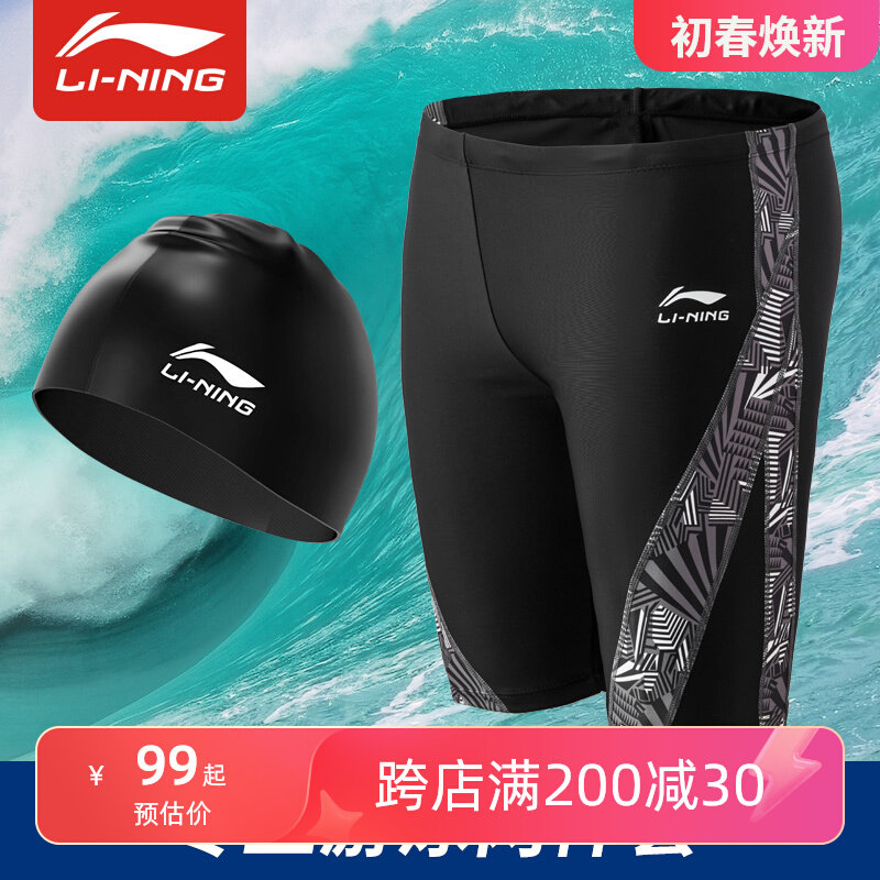 Quần bơi Li Ning nam boxer góc chống xấu hổ năm điểm dài vừa áo tắm suối nước nóng mũ bơi Bộ thiết bị hai mảnh áo bơi nam tay dài nam mặc đồ bơi