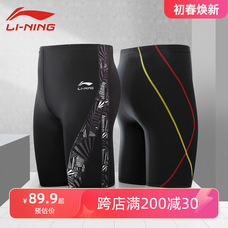 do boi cho nam Bộ đồ bơi thể thao chuyên nghiệp dành cho nam Li Ning quần short boxer chống xấu hổ cỡ lớn suối nước nóng nhanh khô quần bơi tyr đồ bơi nam giá rẻ