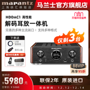 Marantz/马兰士 HD-DAC1解码耳放一体机解码器DAC 发烧HiFi电脑