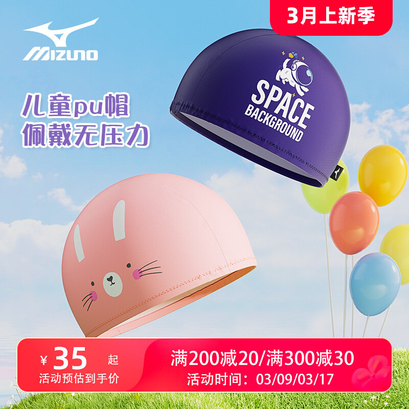 Mũ bơi trẻ em Mizuno bé trai Mũ vải PU bé gái bảo vệ tai bé mũ bơi chống thấm nước bé gái tóc dài không buộc đầu kính bơi speedo kính bơi có độ cận
