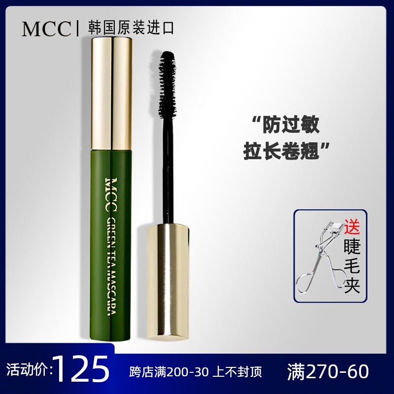mcc彩妆 韩国正品专柜绿茶睫毛膏防水过敏感肌不晕染纤长浓密卷翘