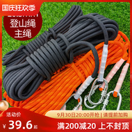 Dây Leo Dây An Toàn Leo Núi Dây Cứu Hộ Chịu Mài Mòn Độ Cao Dây Thiết Bị Khẩn Cấp Dây Nylon dây cáp an toàn ban công dây bảo hộ toàn thân
