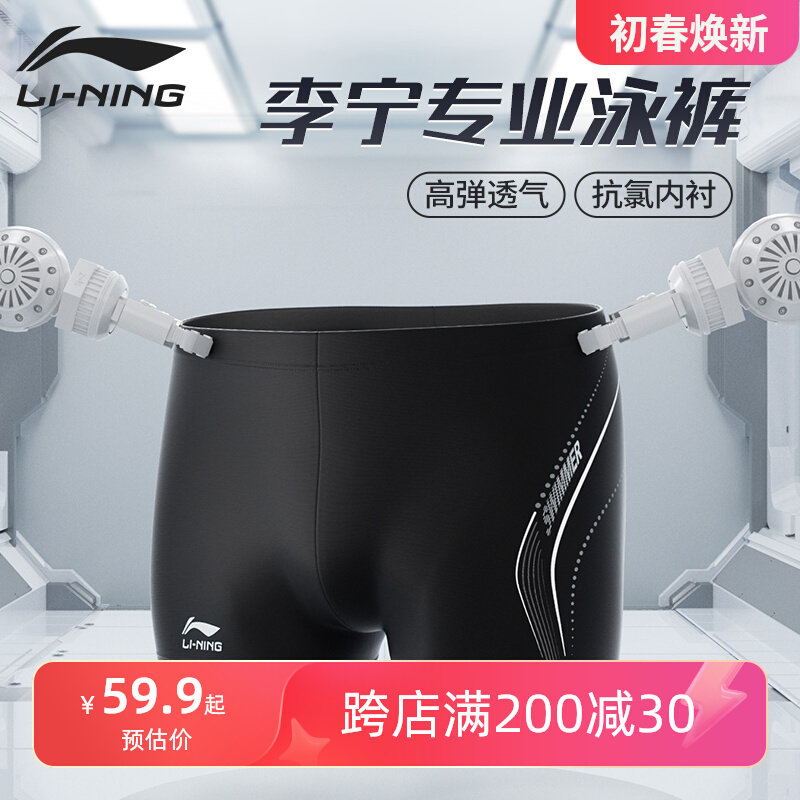 Quần bơi Li Ning quần bơi nam chống xấu hổ đồ bơi nam suối nước nóng boxer năm điểm cỡ lớn mới đồ bơi chuyên nghiệp áo bơi trẻ em nam áo bơi dài tay nam