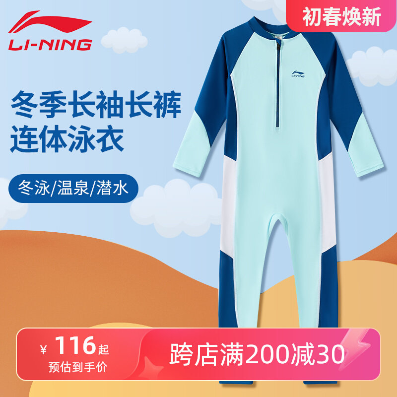 Đồ bơi trẻ em Li Ning bé trai mùa thu đông quần dài tay dài tay trẻ em lớn và thanh thiếu niên đồ bơi suối nước nóng ấm áp áo tắm trẻ em hình ảnh bé trai mặc đồ bơi