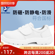 giày bảo hộ kingsman Giày bảo hộ lao động Shield King White ESD chống tĩnh điện Mũi thép nam chống va đập Giày tĩnh điện không bụi Giày công sở nhà máy điện tử thực phẩm giá giày bảo hộ giày bảo hộ toppeo