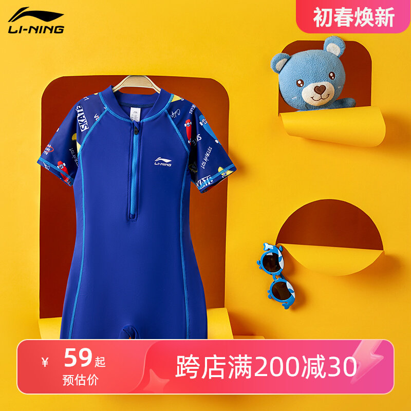 bộ đồ bơi bé trai Bộ đồ bơi một mảnh bé trai Li Ning 2024 bộ quần bơi nhanh khô chuyên nghiệp dành cho trẻ em cỡ vừa và lớn mới 2024 đồ bơi bé gái dài tay dồ bơi trẻ em