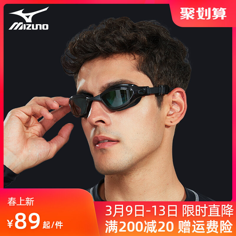 kính bơi speedo Kính bơi Mizuno HD chống sương mù chống nước kính bơi chuyên nghiệp dành cho nam và nữ trưởng thành kính bơi chuyên nghiệp thiết bị lặn kính bơi của trẻ em kính bơi trẻ em loại tốt