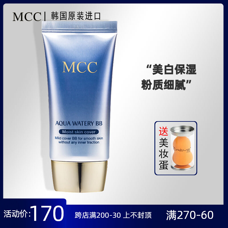 mcc彩妆 韩国官方正品专柜水润bb霜女遮瑕强保湿隔离控油提亮肤色