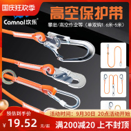 Kanle ngoài trời cao độ làm việc an toàn dây móc đai an toàn đệm túi thợ điện đai an toàn chống rơi vành đai bảo vệ dây an toàn haru