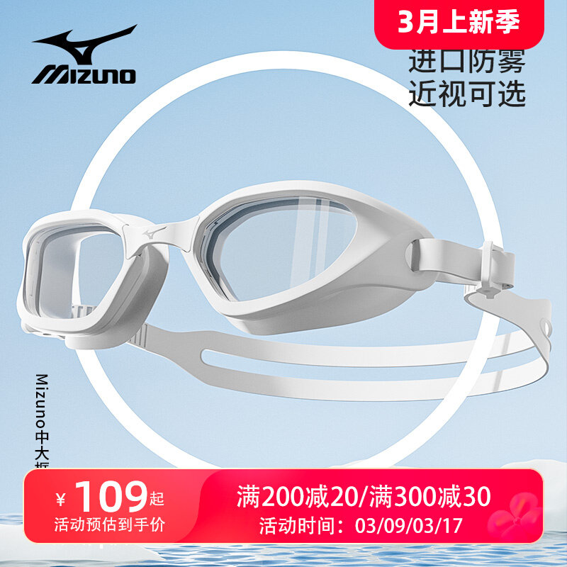 kính bơi view chính hãng Kính bơi Mizuno độ phân giải cao chống sương mù chống nước khung lớn nam nữ kính bơi cận thị Bộ mũ bơi thiết bị kính bơi kính bơi trẻ em loại tốt chống mờ kính bơi