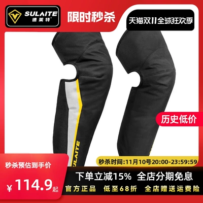 giáp bảo hộ Đệm đầu gối đi xe máy, thiết bị chống gió xe máy, đồ bảo hộ chống té ngã cho nam, bảo vệ chân ấm áp, đệm đầu gối chống gió mùa đông giáp tay chân đi phượt giáp bảo hộ phượt 