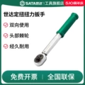 Cờ lê mô-men xoắn cố định SATA hạng nặng cờ lê mô-men xoắn có độ chính xác cao bugi bugi cờ lê mô-men xoắn công cụ sửa chữa tự động cờ lê 10