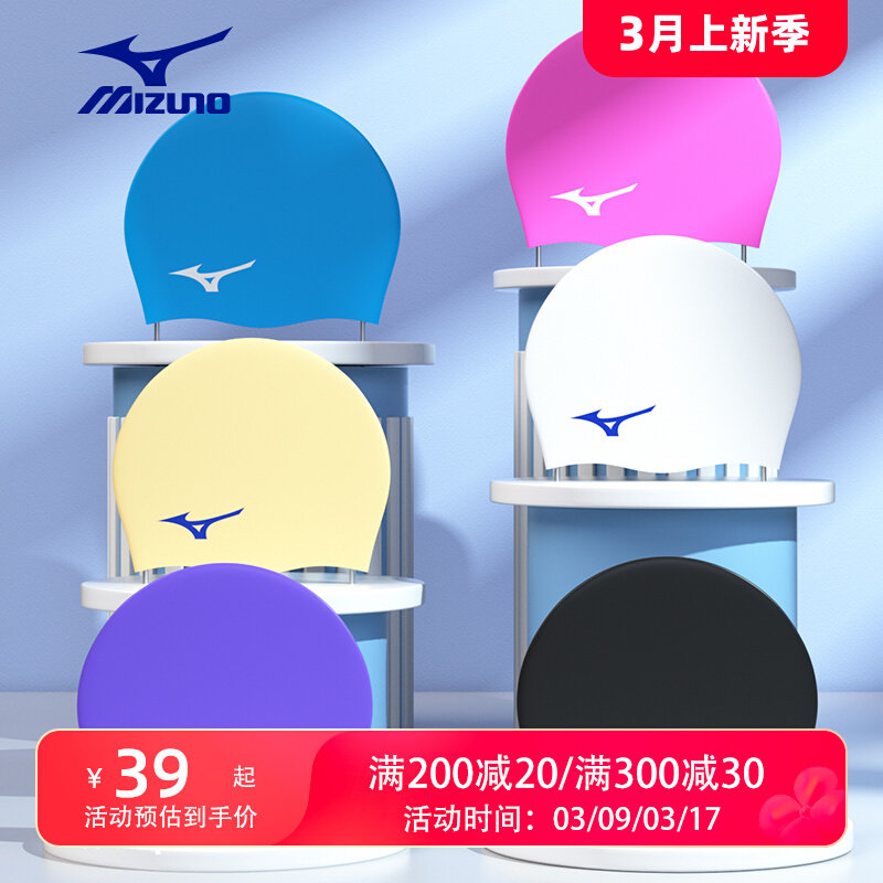 Mũ bơi Mizuno cho nữ, không thấm nước, không co dãn, chu vi vòng đầu lớn, tóc dài, bảo vệ tai, mũ bơi silicon nam thời trang kinh boi arena kính bơi nam
