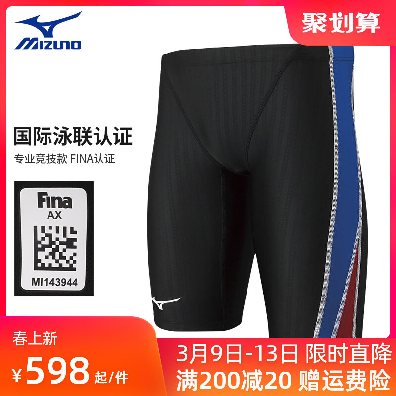 Quần bơi đua chuyên nghiệp Mizuno Quần bơi thi đấu và tập luyện chống clo dài đến đầu gối năm điểm được chứng nhận FINA đồ bơi nam chính hãng quần tắm biển nữ