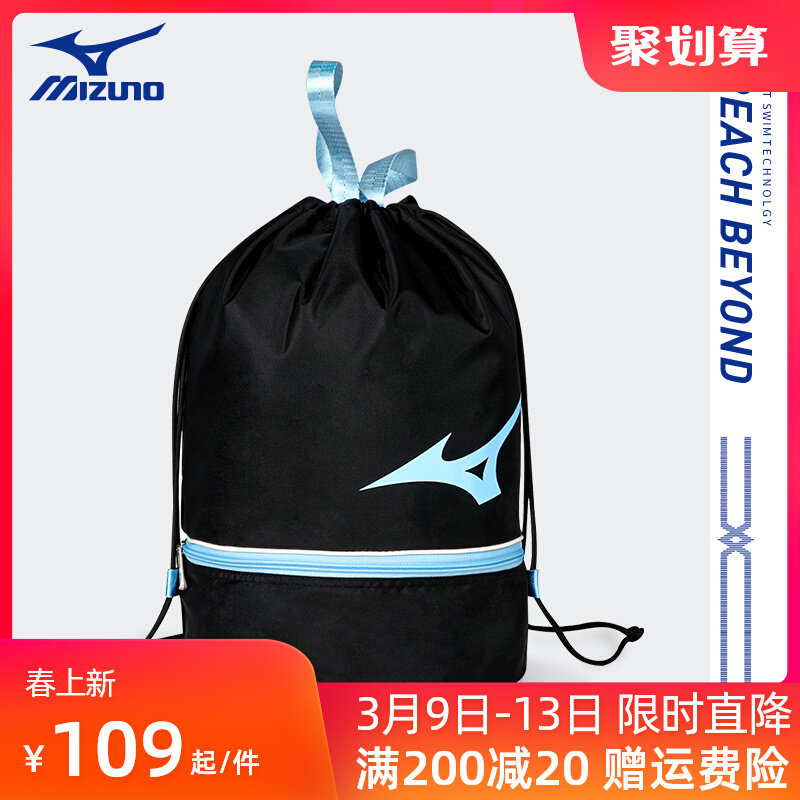 Túi đựng đồ bơi Mizuno nam nữ có dây rút đeo vai hai lớp cách ly nhẹ ba lô thể thao chống thấm nước