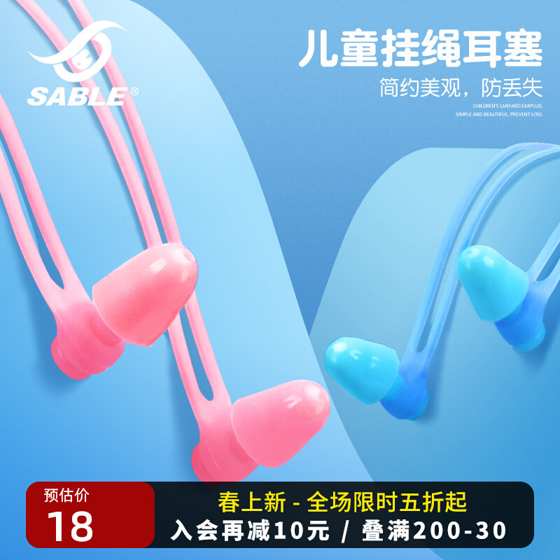 Sable Sable Bơi Trẻ Em Nút Tai Chống Nước Chuyên Nghiệp Trẻ Em Tắm Dầu Gội Tai Giữa Chống Tai Xâm Nhập Nước Hiện Vật mũ bơi nữ mũ bơi view